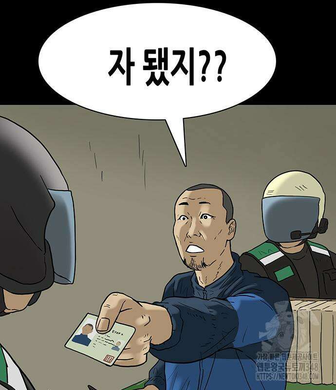 배달왕 38화 24
