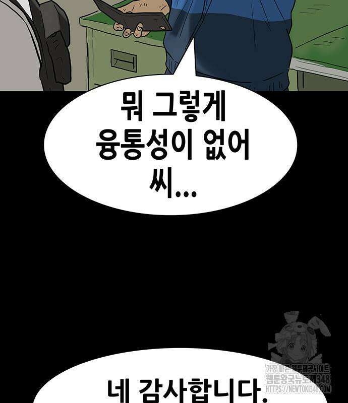 배달왕 38화 25