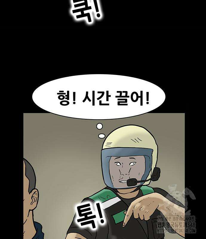 배달왕 38화 27