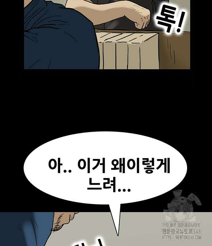 배달왕 38화 28
