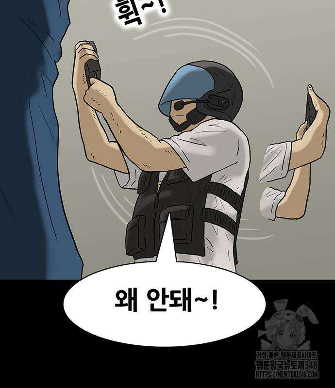 배달왕 38화 29