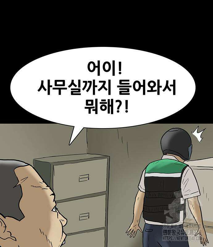 배달왕 38화 30