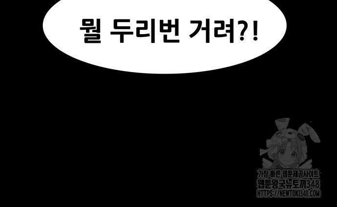 배달왕 38화 32