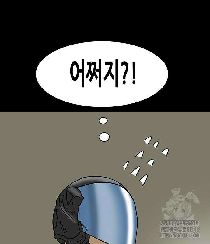 배달왕 38화 33