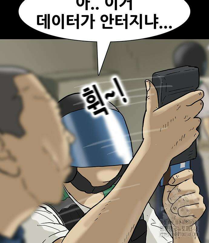 배달왕 38화 35
