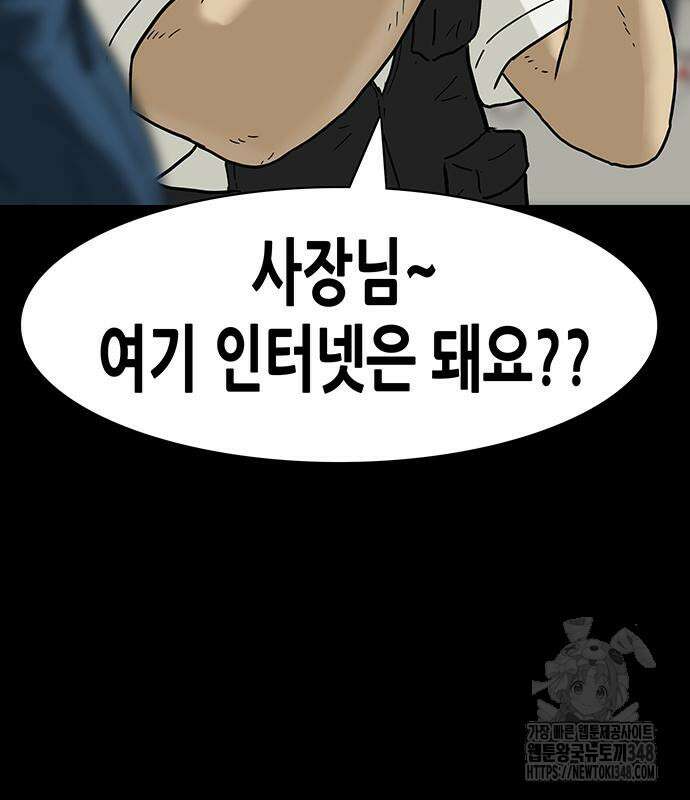 배달왕 38화 36