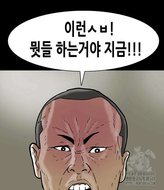 배달왕 38화 37