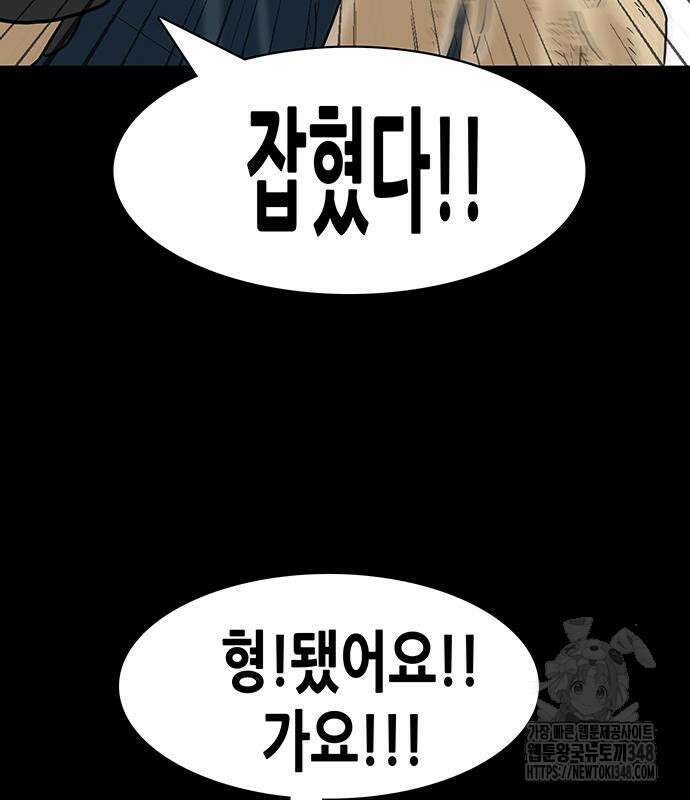 배달왕 38화 40