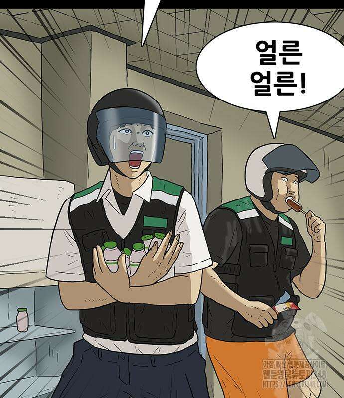 배달왕 38화 41