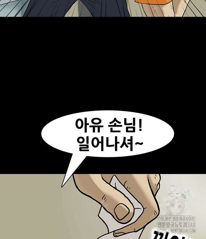 배달왕 38화 42