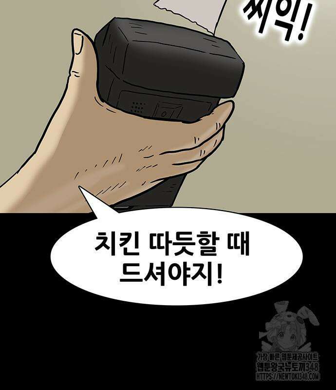 배달왕 38화 43