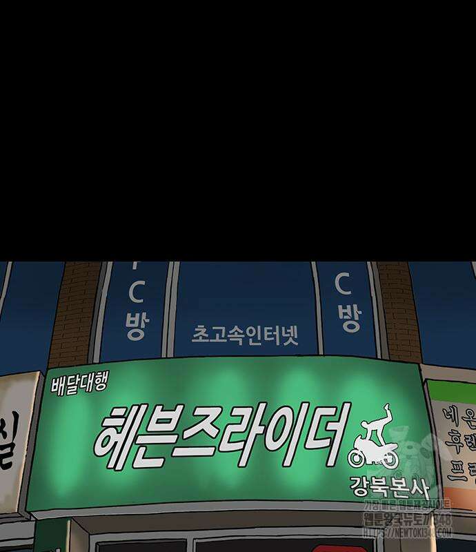 배달왕 38화 46