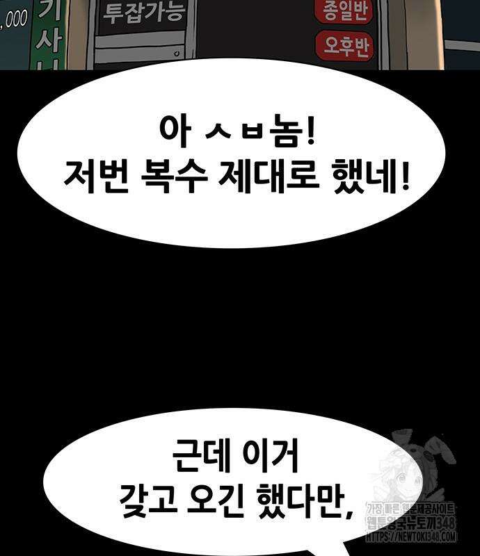 배달왕 38화 47