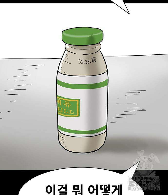 배달왕 38화 48