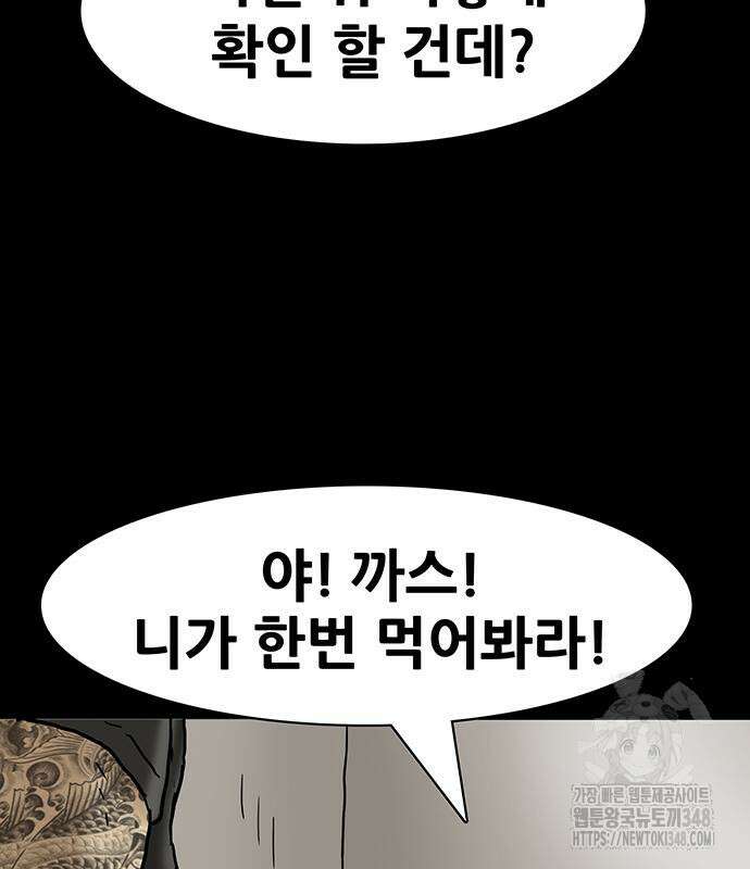 배달왕 38화 49