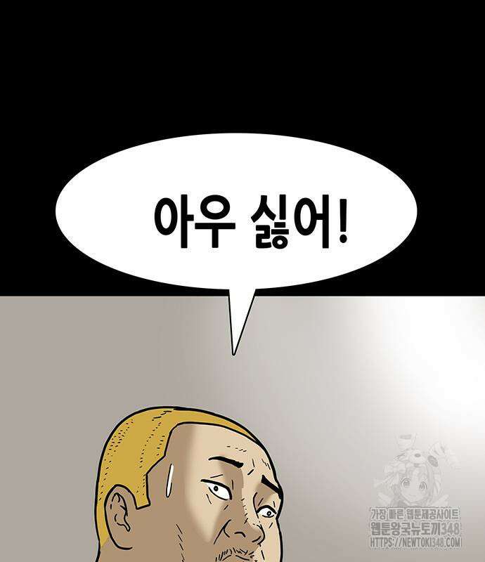 배달왕 38화 51