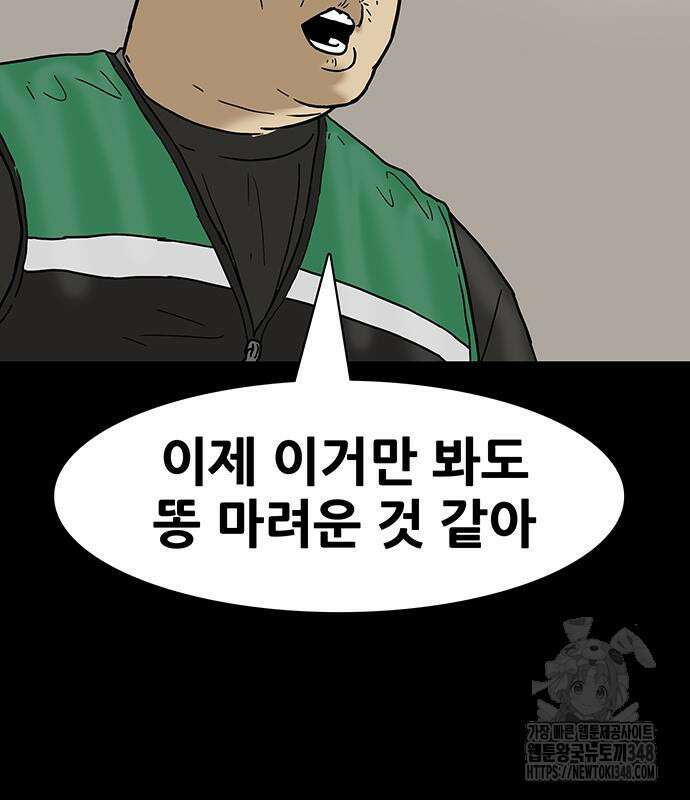 배달왕 38화 52