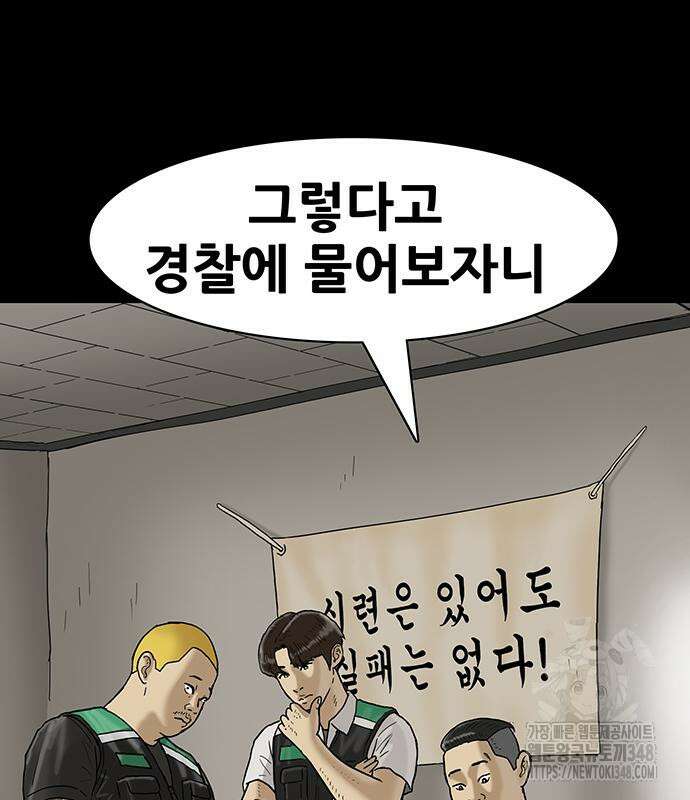 배달왕 38화 53