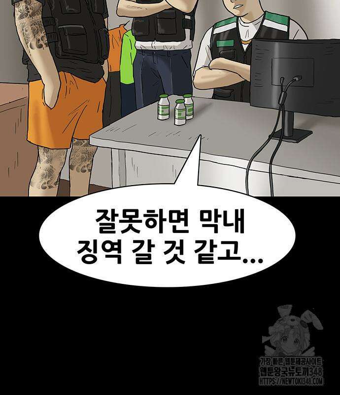 배달왕 38화 54