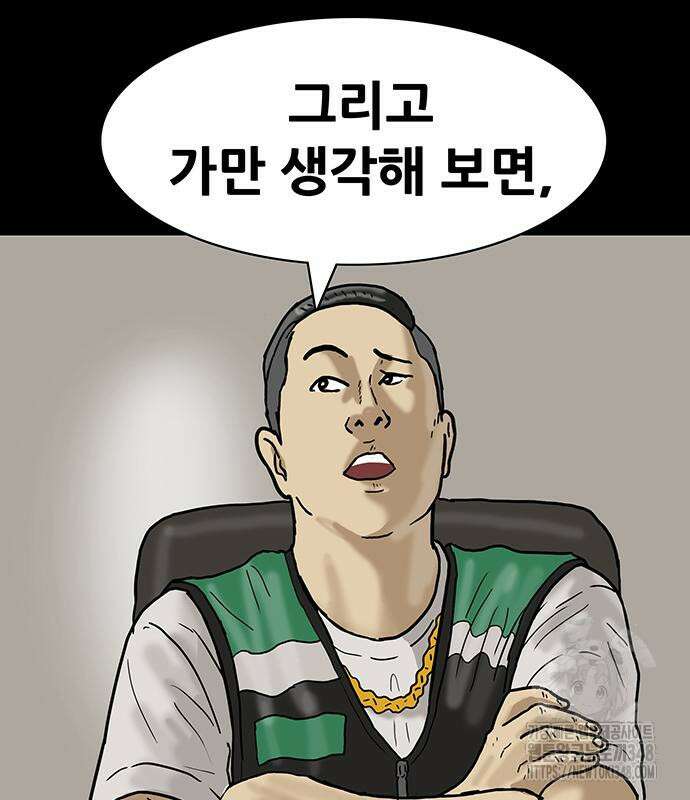 배달왕 38화 55