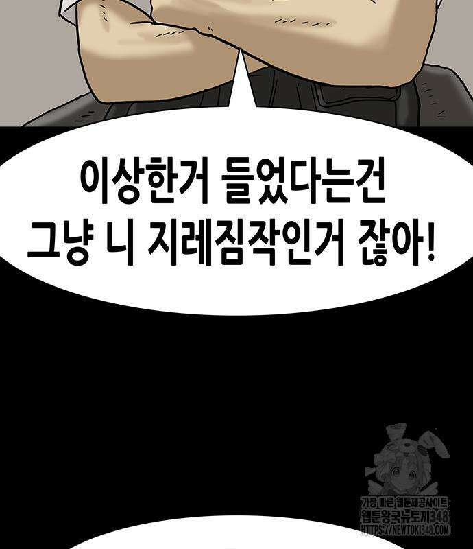 배달왕 38화 56