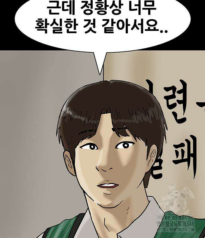 배달왕 38화 57
