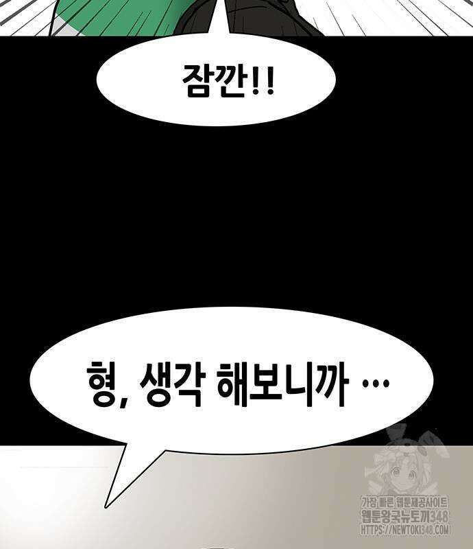 배달왕 38화 61