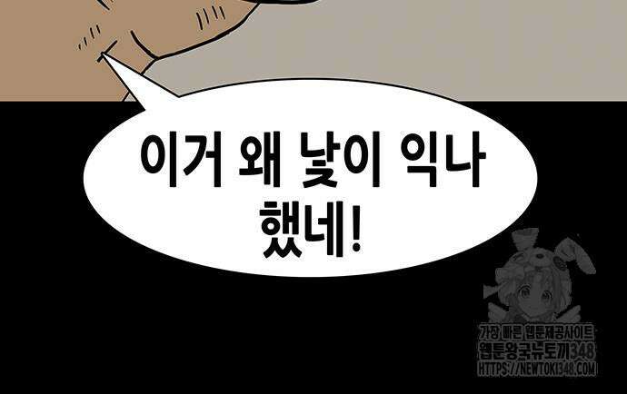 배달왕 38화 63