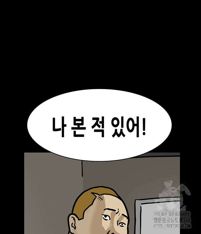 배달왕 38화 64