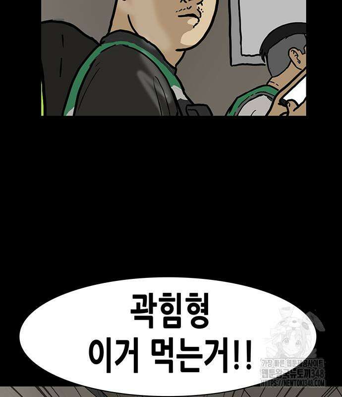 배달왕 38화 65