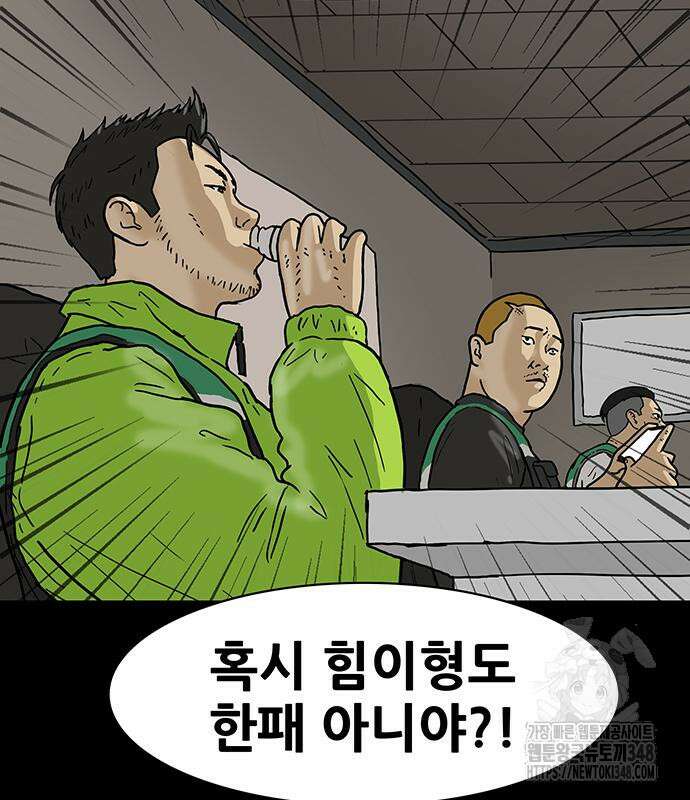 배달왕 38화 66