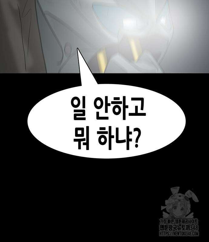 배달왕 38화 68