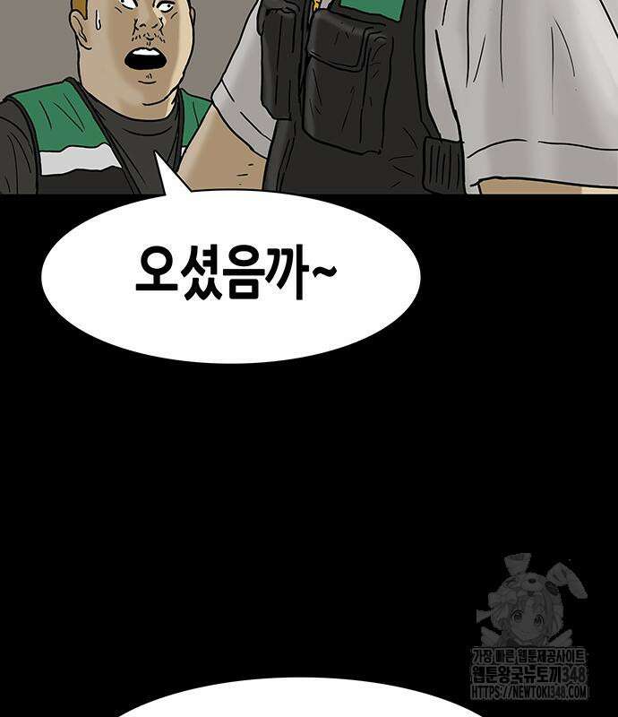 배달왕 38화 70
