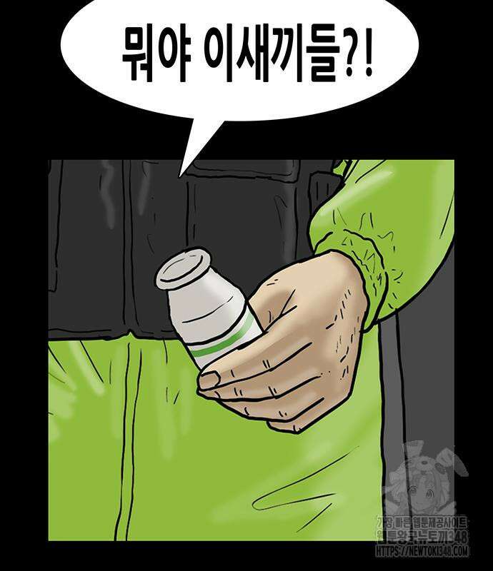 배달왕 38화 71