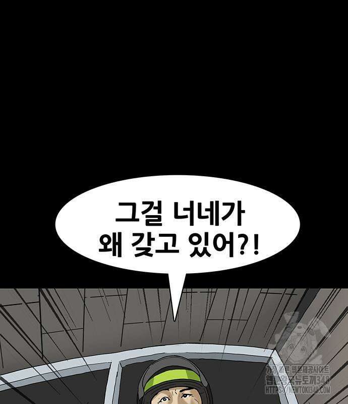 배달왕 38화 72