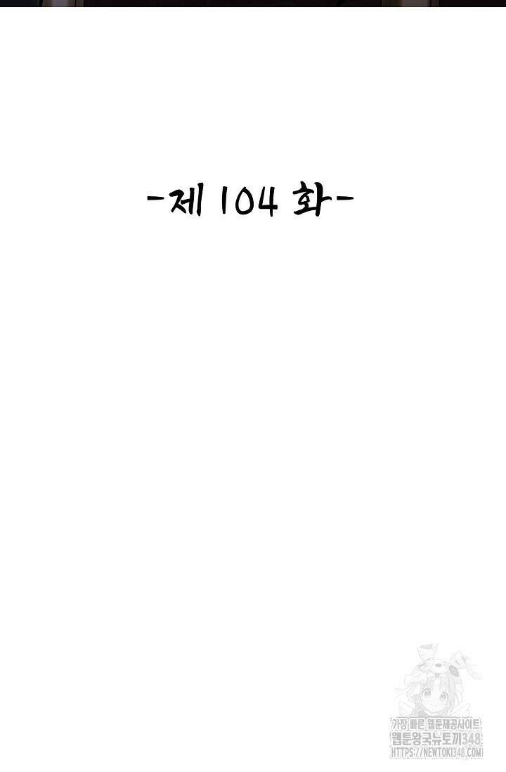열 명의 신제들이 모두 내 제자 104화 2