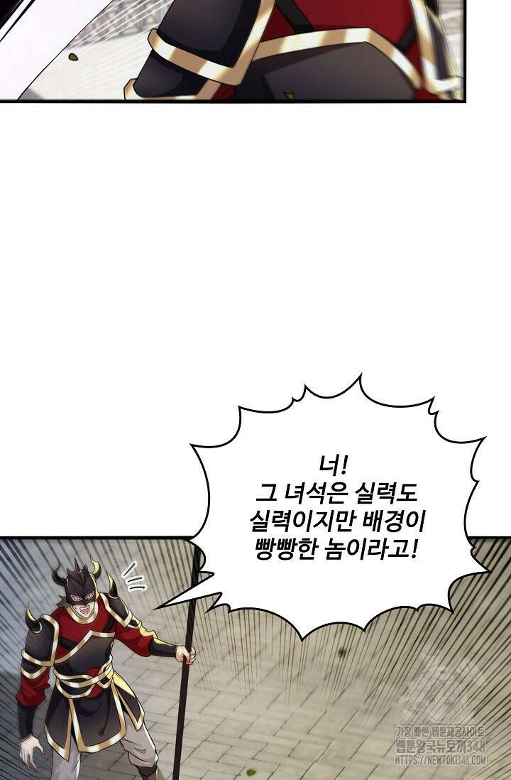 열 명의 신제들이 모두 내 제자 104화 5
