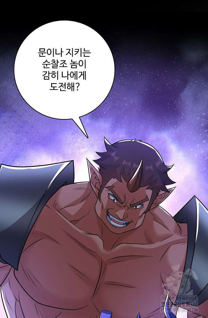 열 명의 신제들이 모두 내 제자 104화 12