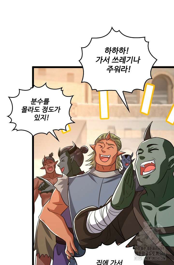 열 명의 신제들이 모두 내 제자 104화 14