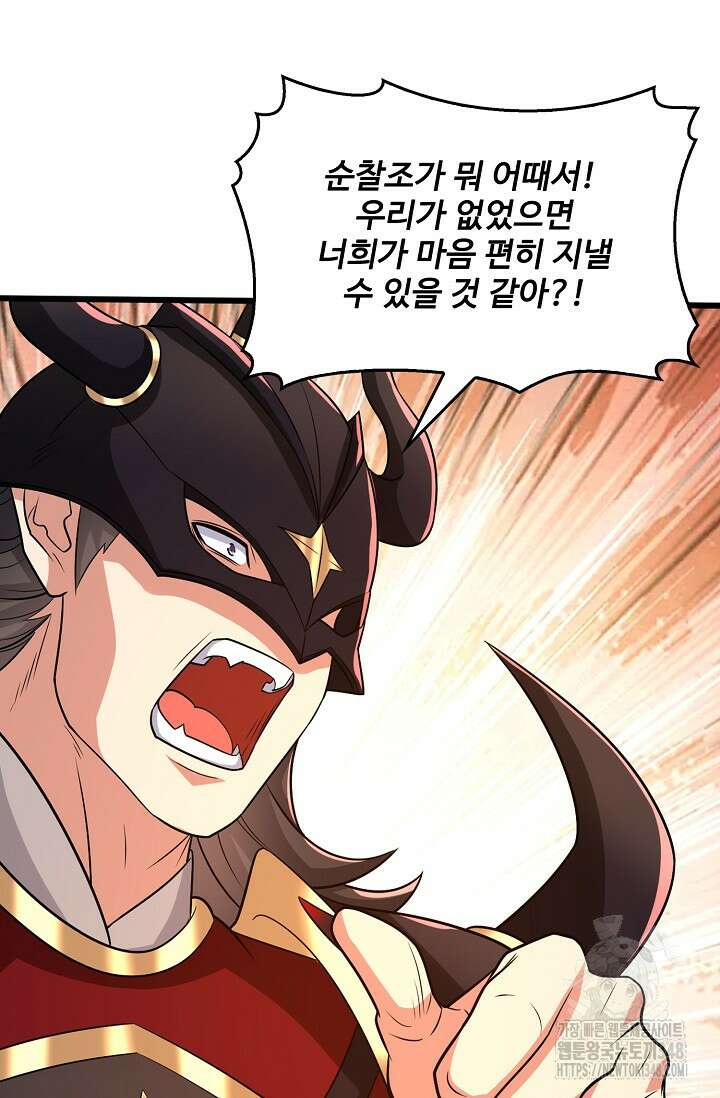 열 명의 신제들이 모두 내 제자 104화 17