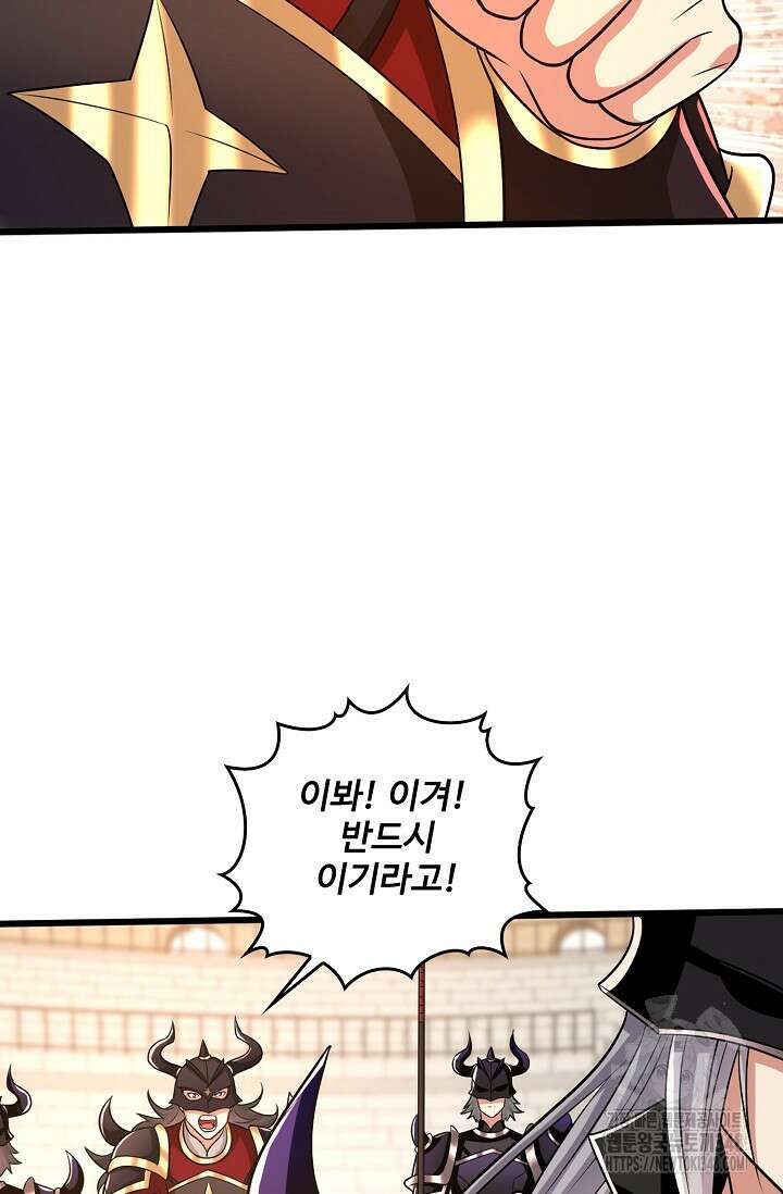 열 명의 신제들이 모두 내 제자 104화 18