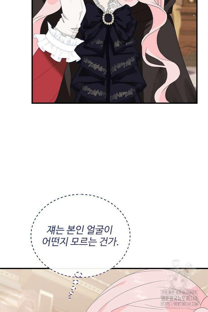 친구의 친구는 남인가요? 6화 3