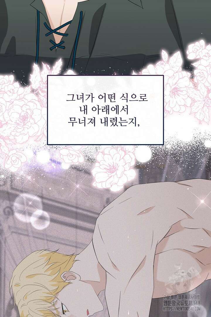 친구의 친구는 남인가요? 6화 7