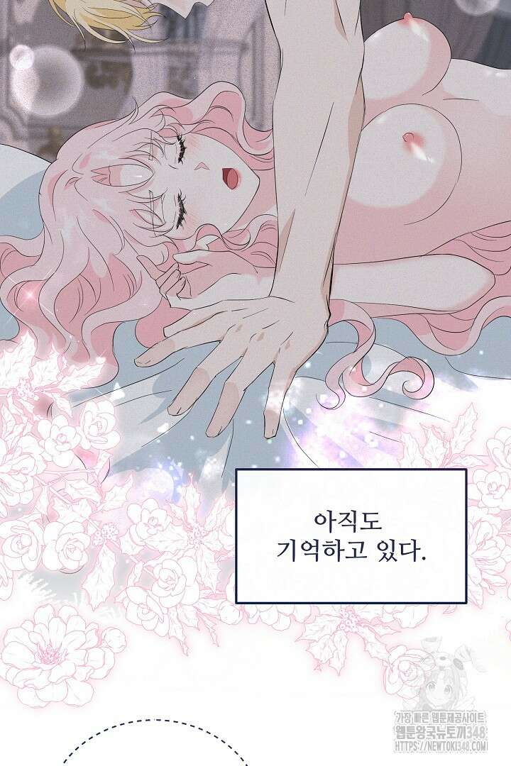 친구의 친구는 남인가요? 6화 8