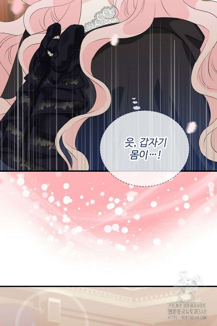 친구의 친구는 남인가요? 6화 13