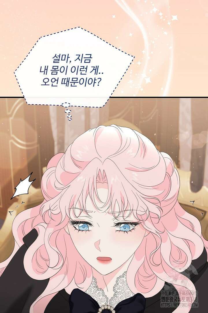 친구의 친구는 남인가요? 6화 21