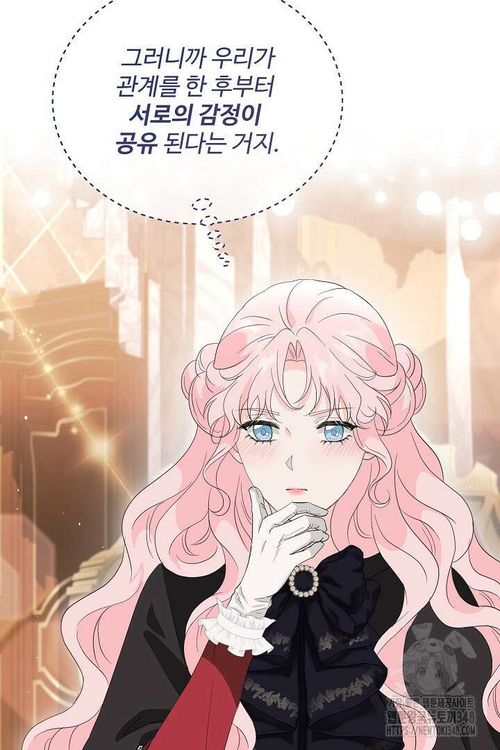 친구의 친구는 남인가요? 6화 55