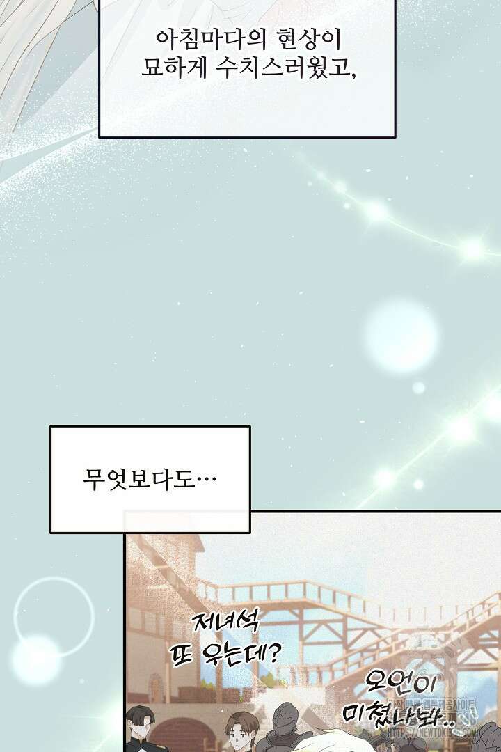 친구의 친구는 남인가요? 6화 62