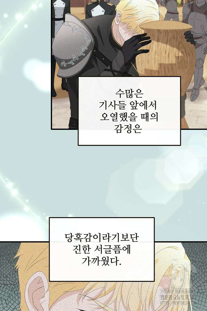 친구의 친구는 남인가요? 6화 63