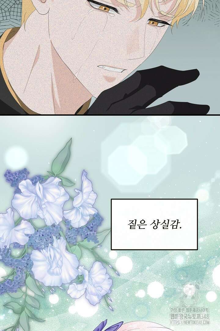친구의 친구는 남인가요? 6화 64